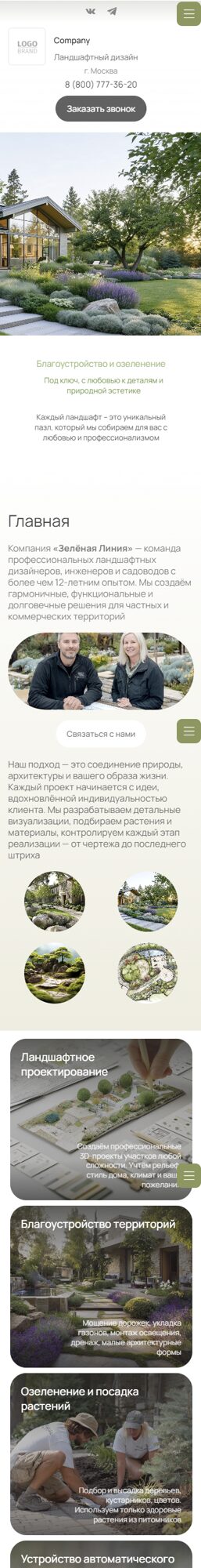 Мобильная версия дизайна № 107351