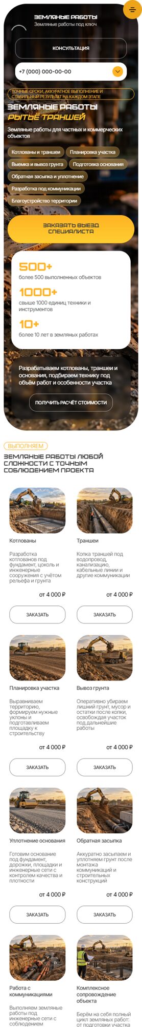 Мобильная версия дизайна № 107328
