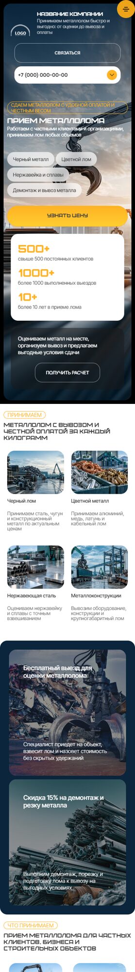 Мобильная версия дизайна № 107339