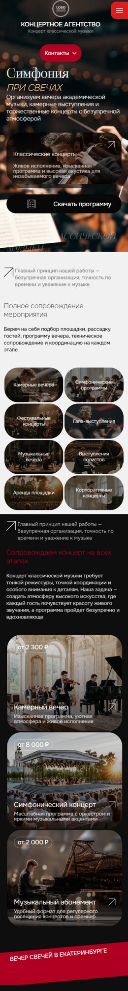 Мобильная версия дизайна № 106915