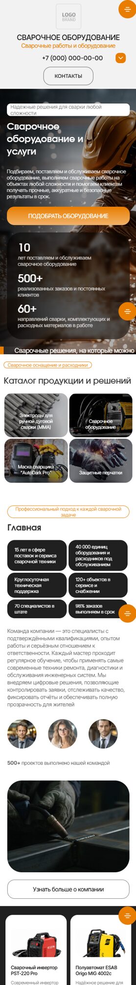 Мобильная версия дизайна № 107307