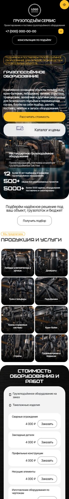 Мобильная версия дизайна № 107326