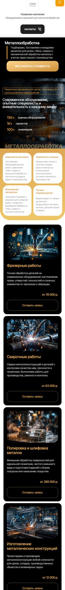 Мобильная версия дизайна № 107340