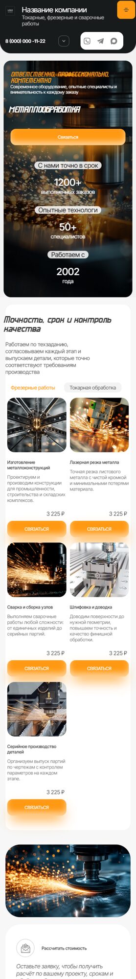 Мобильная версия дизайна № 107346