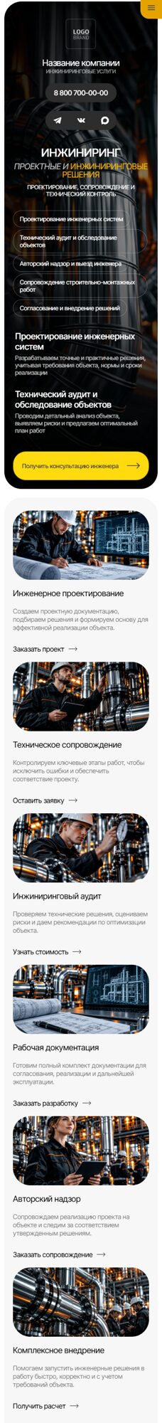 Мобильная версия дизайна № 107390