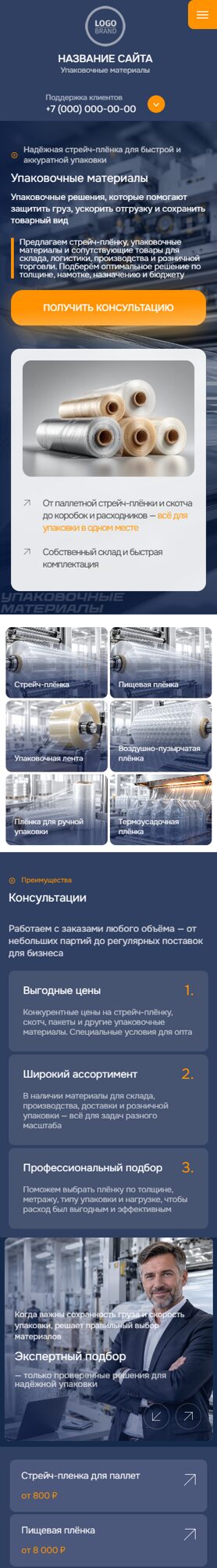 Мобильная версия дизайна № 107405