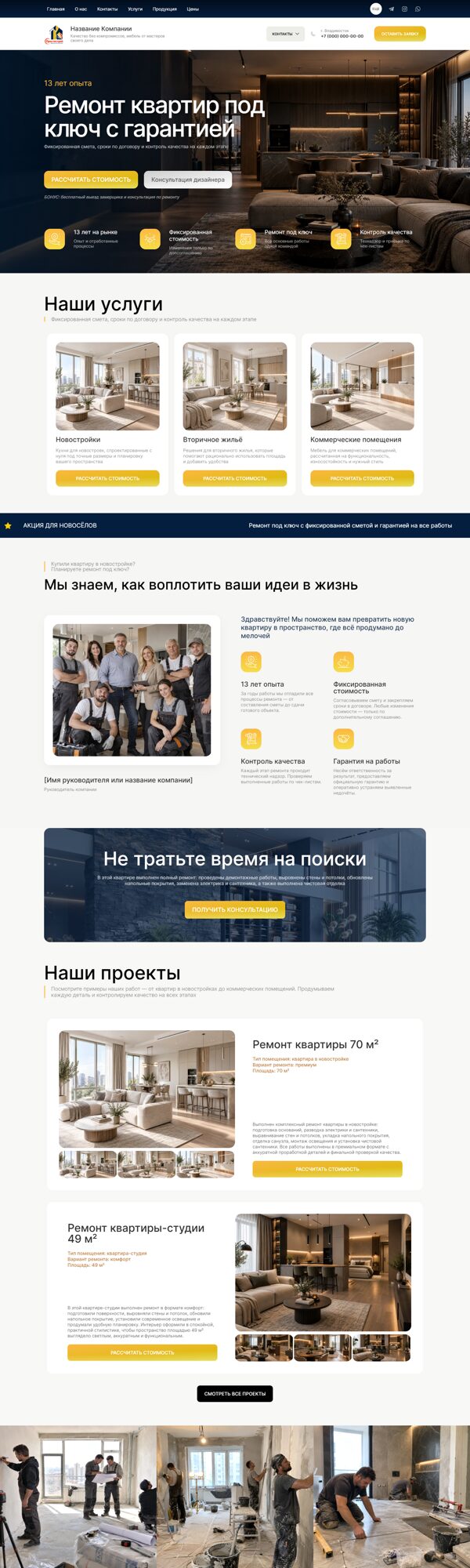 Дизайн № 107412
