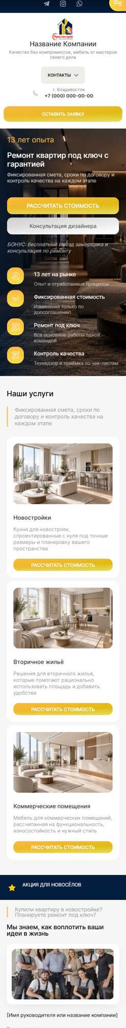 Мобильная версия дизайна № 107412