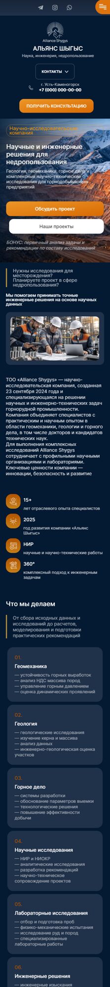 Мобильная версия дизайна № 107439