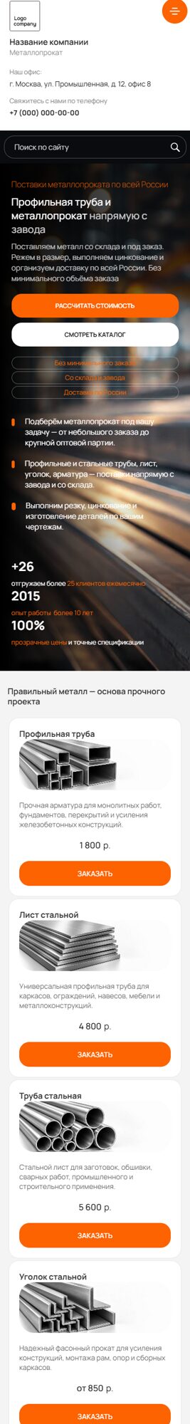 Мобильная версия дизайна № 107448