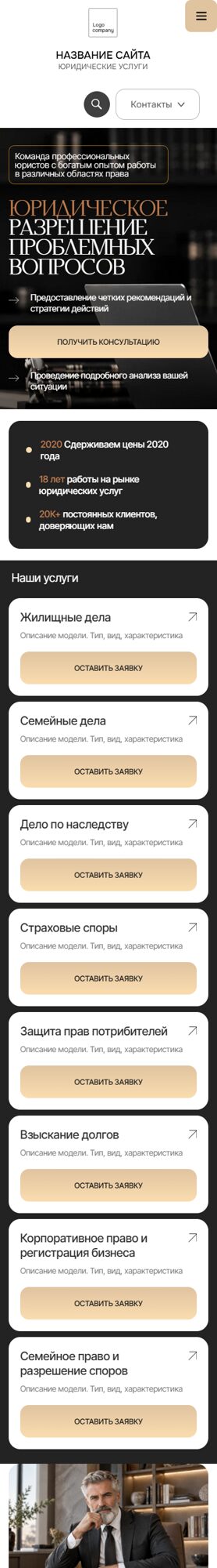 Мобильная версия дизайна № 107427