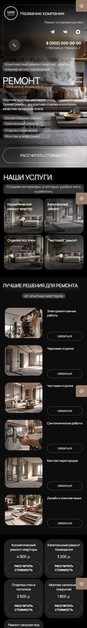 Мобильная версия дизайна № 107425
