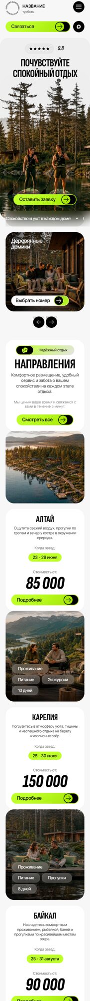 Мобильная версия дизайна № 106951