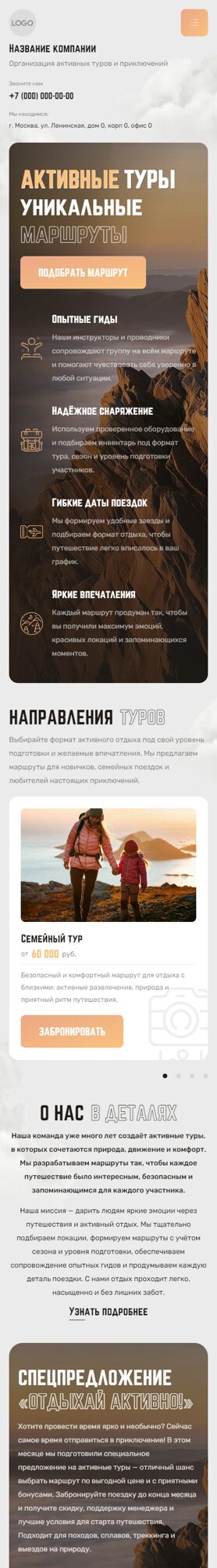 Мобильная версия дизайна № 106952
