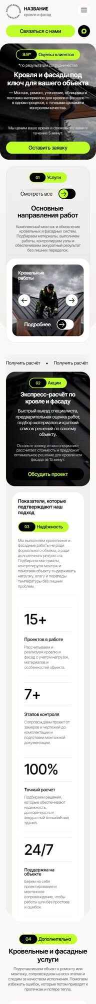 Мобильная версия дизайна № 106968