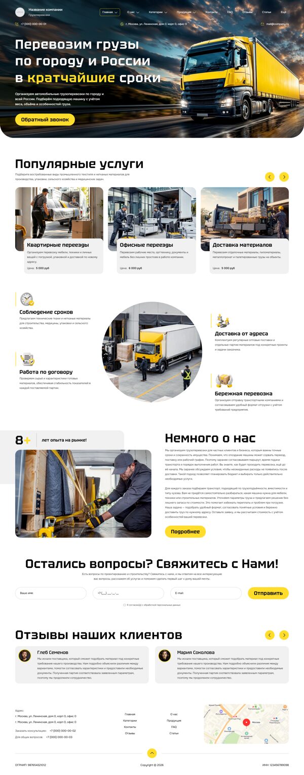 Дизайн № 106909