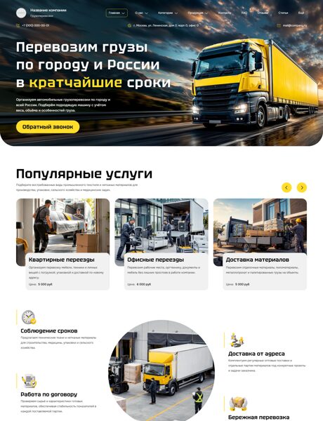 Дизайн № 106909