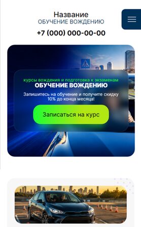 Мобильная версия дизайна № 106947