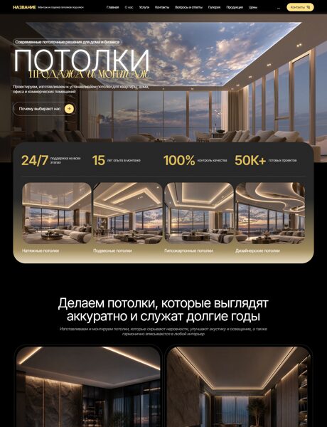 Дизайн № 107423