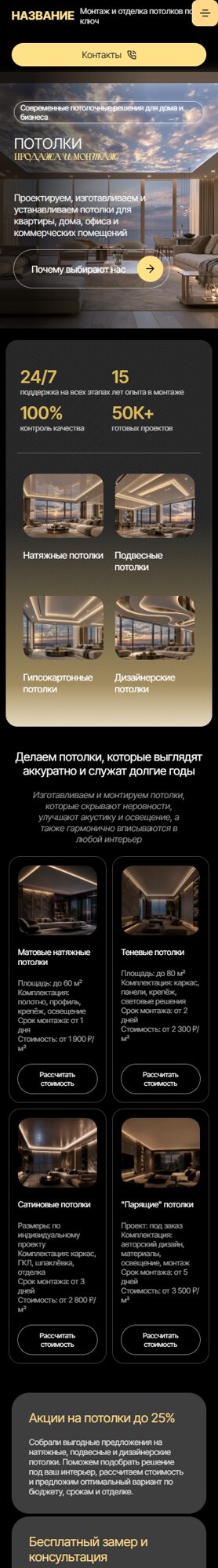 Мобильная версия дизайна № 107423