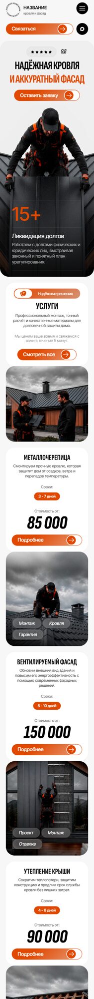 Мобильная версия дизайна № 106972