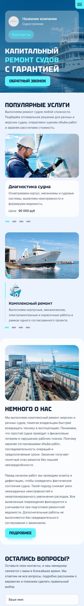 Мобильная версия дизайна № 106928
