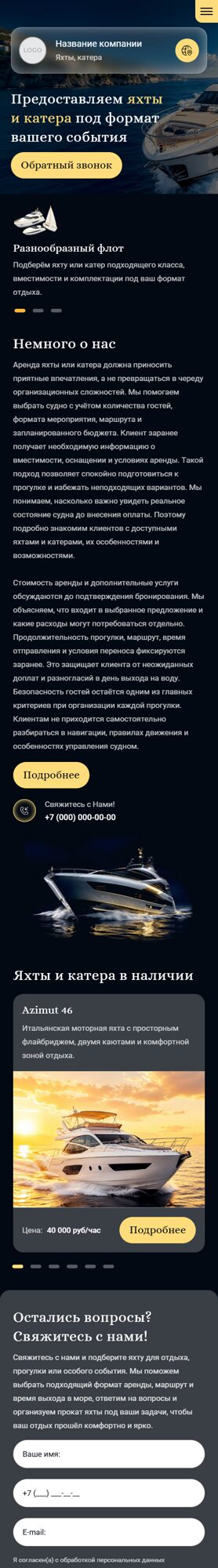 Мобильная версия дизайна № 106937