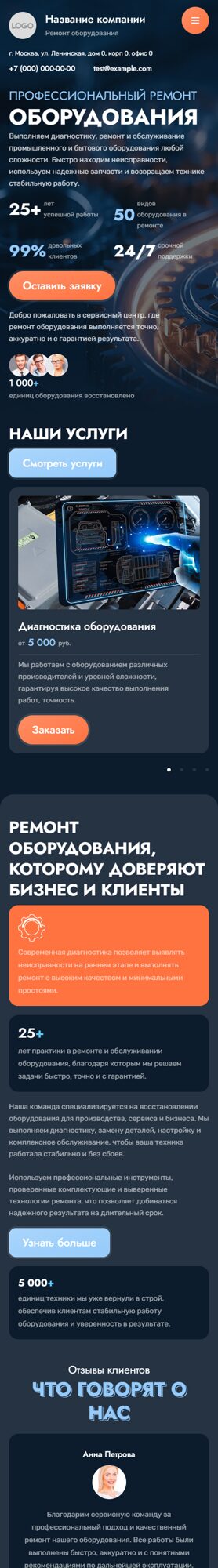 Мобильная версия дизайна № 107079