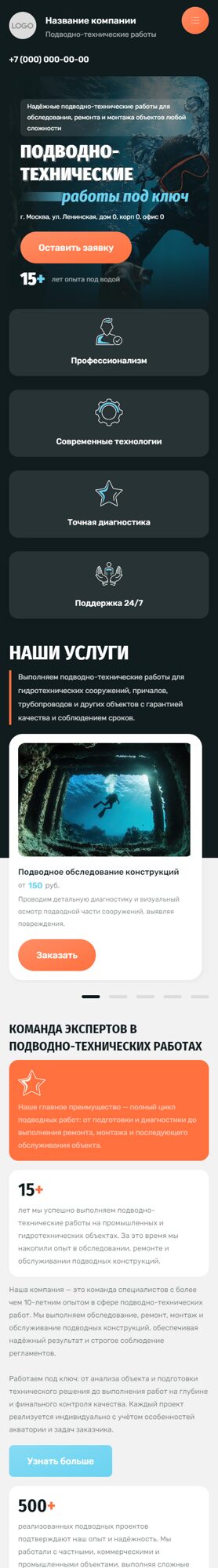 Мобильная версия дизайна № 107130