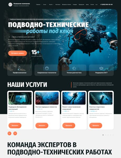 Готовый Сайт-Бизнес № 9081351 - Подводно-технические работы (Превью)