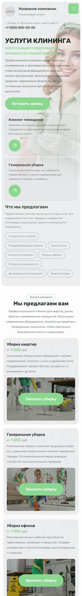 Мобильная версия дизайна № 107205