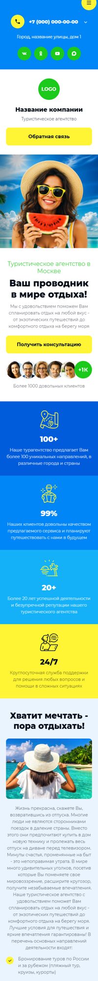 Мобильная версия дизайна № 106955