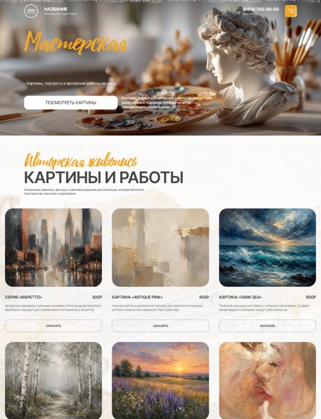 Дизайн № 106982