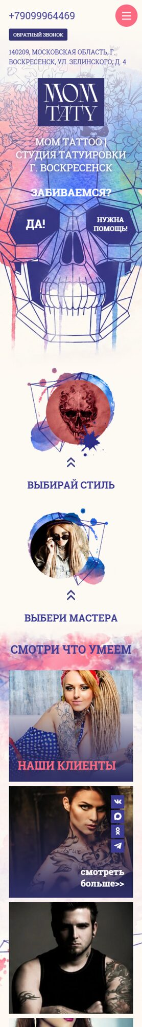 Мобильная версия дизайна № 106984