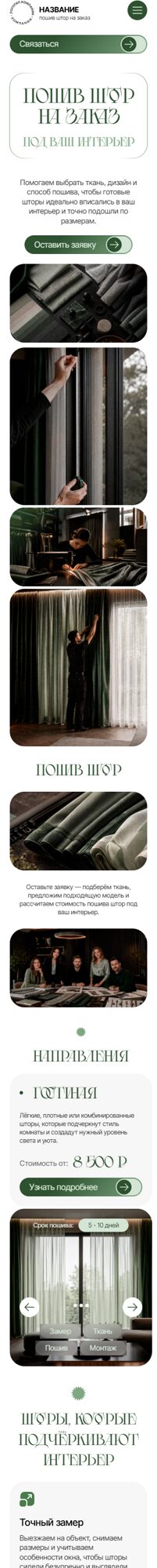 Мобильная версия дизайна № 107003
