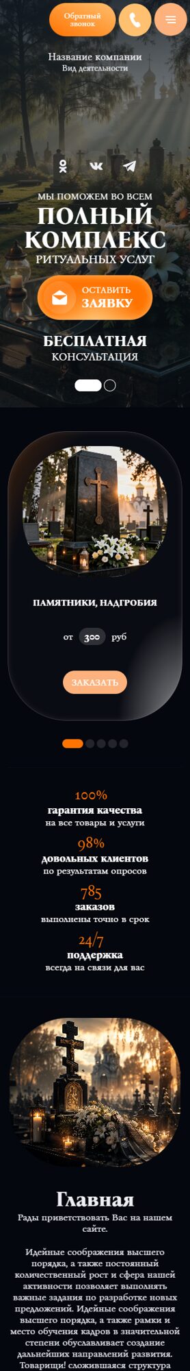 Мобильная версия дизайна № 107019