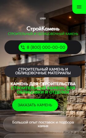 Мобильная версия дизайна № 106953