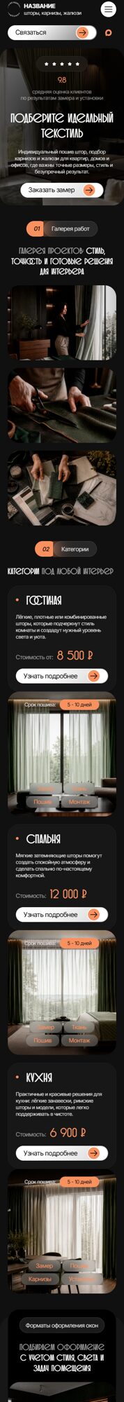 Мобильная версия дизайна № 107010
