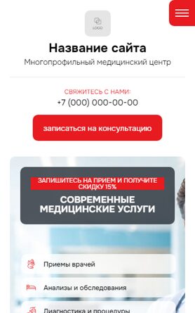 Мобильная версия дизайна № 106967