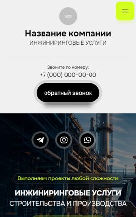 Мобильная версия дизайна № 106986