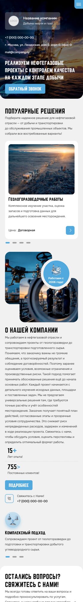Мобильная версия дизайна № 106994