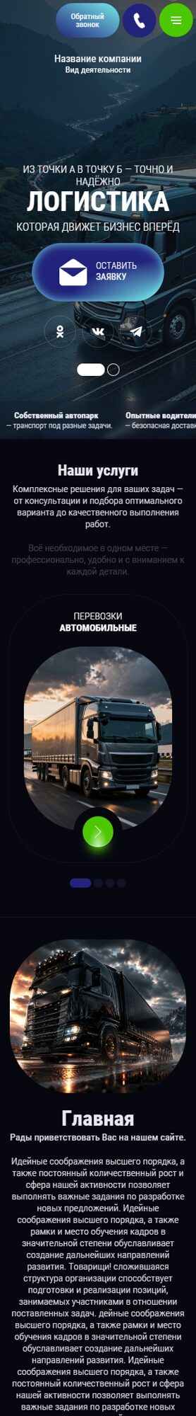 Мобильная версия дизайна № 107035