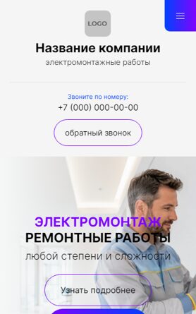 Мобильная версия дизайна № 107025