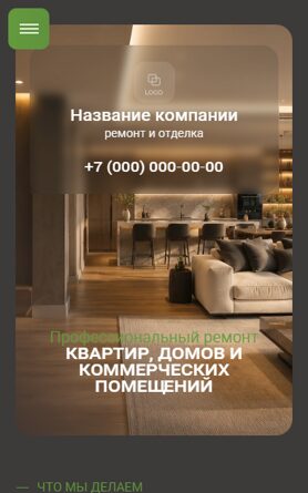 Мобильная версия дизайна № 107090