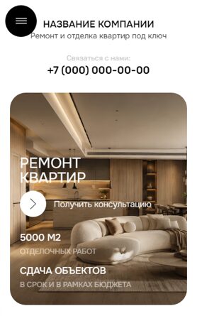 Мобильная версия дизайна № 107016
