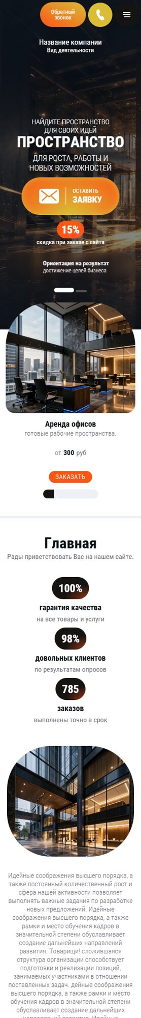 Мобильная версия дизайна № 107036