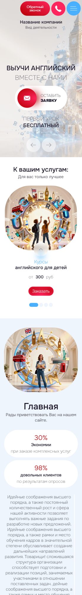 Мобильная версия дизайна № 107051