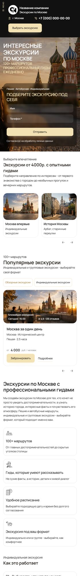 Мобильная версия дизайна № 107127