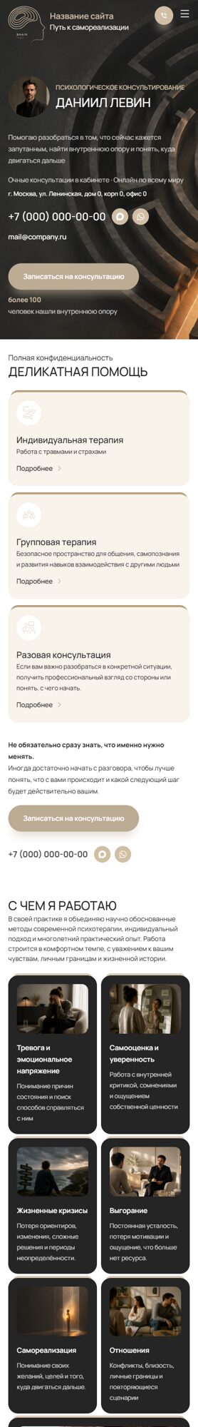 Мобильная версия дизайна № 107154