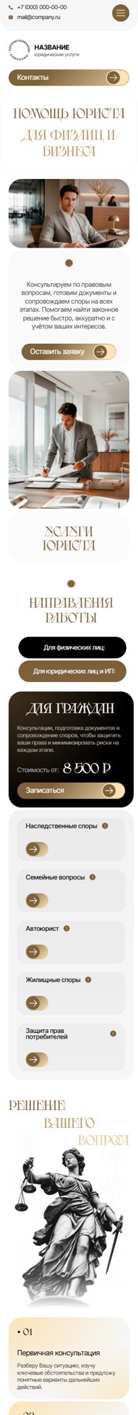 Мобильная версия дизайна № 107032
